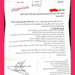 حکایت سرباز امریه ای که حالا بعنوان نماینده‌ دانشکده علوم پزشکی شوشتر در تهران مستقر شده است !