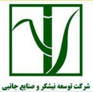 آیا مدیر عامل شرکت توسعه نیشکر و صنایع جانبی استان خوزستان در آستانه تغییر قرار دارد؟