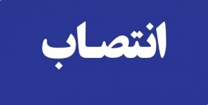 مدیرکل جدید صنعت، معدن و تجارت خوزستان معارفه شد