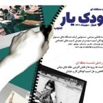 مسئول قرارگاه مردمی تحول اجتماعی خوزستان:خوزستان در آمار کودکان کار مستعد قرمز شدن است