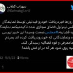 واکنش توییتری سهراب گیلانی به دریافت خودروی فیدلیتی توسط نمایندگان مجلس